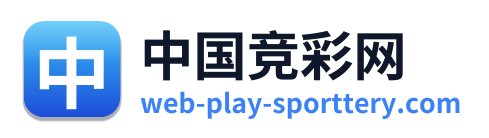 中国竞彩网 Logo